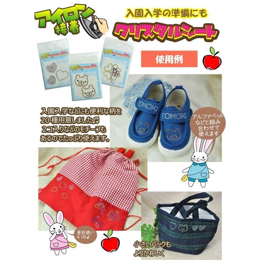 クリスタルシ−ト アイロン接着 KID044 王冠 : クリスタル・ジェイ