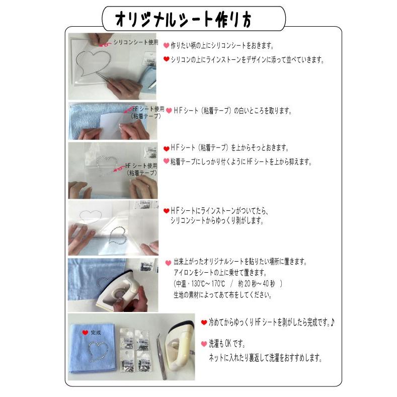 ホットフィックス アイロン接着 変形ラインスト−ン （星・ハ−ト