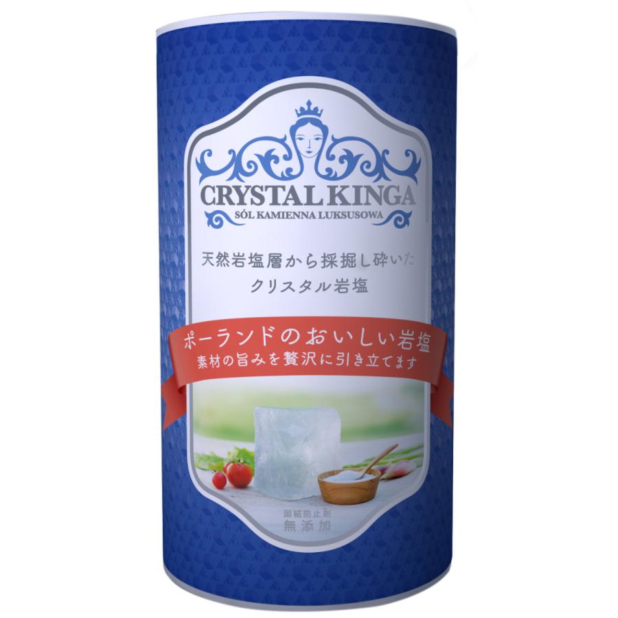 ポーランド産岩塩 クリスタルキンガ 250g 　1箱（18個入り） | 