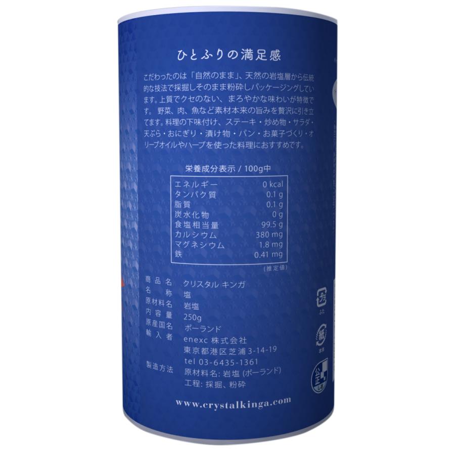 ポーランド産岩塩 クリスタルキンガ 250g 　1箱（18個入り） |  | 01