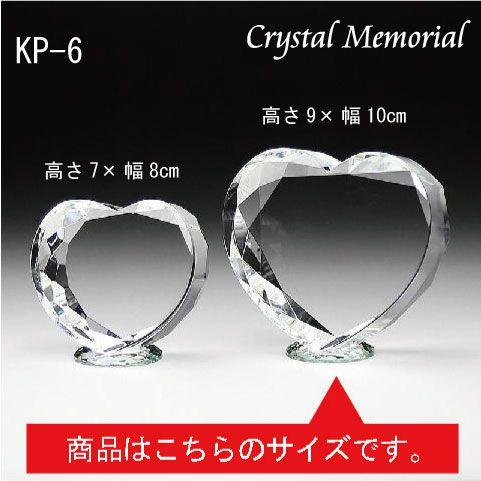 ペット位牌 クリスタル メモリアル KP-6大 サンドブラスト彫刻 KP 6大