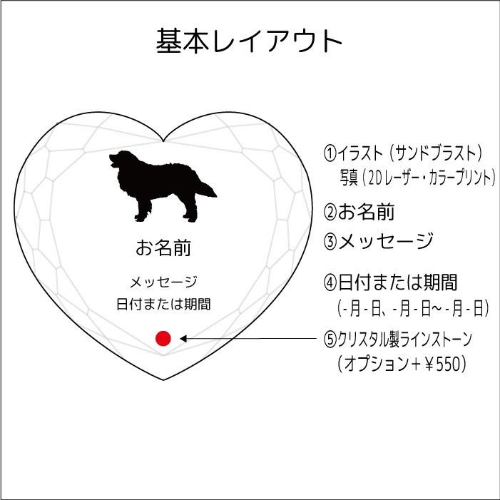 ペット位牌 クリスタル メモリアル KP-6大 サンドブラスト彫刻 KP 6大