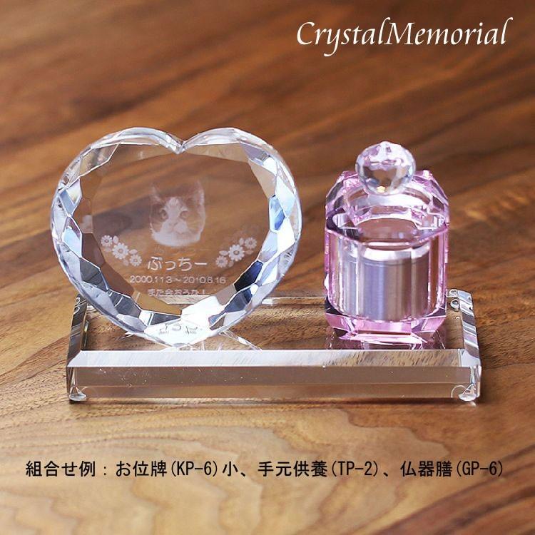 ペット位牌 クリスタル メモリアル KP-6大 サンドブラスト彫刻 KP 6大