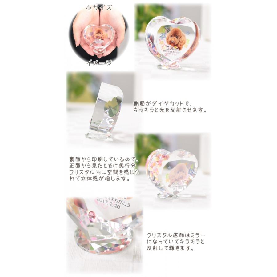 ペット位牌 ペット 位牌 クリスタル位牌 写真 カラープリント セミオーダーペット位牌 ペットメモリアル 仏具 ハート型 KP-6小 KP