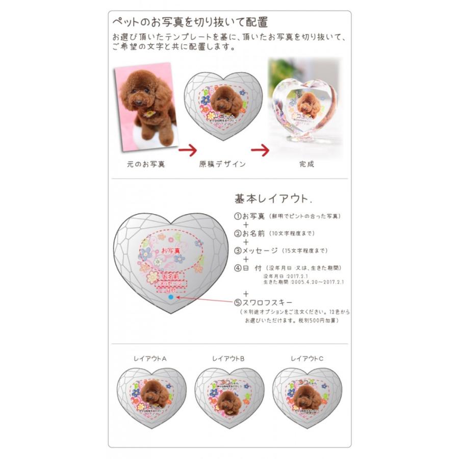 ペット位牌 ペット 位牌 クリスタル位牌 写真 カラープリント セミオーダーペット位牌 ペットメモリアル 仏具 ハート型 KP-6小 KP