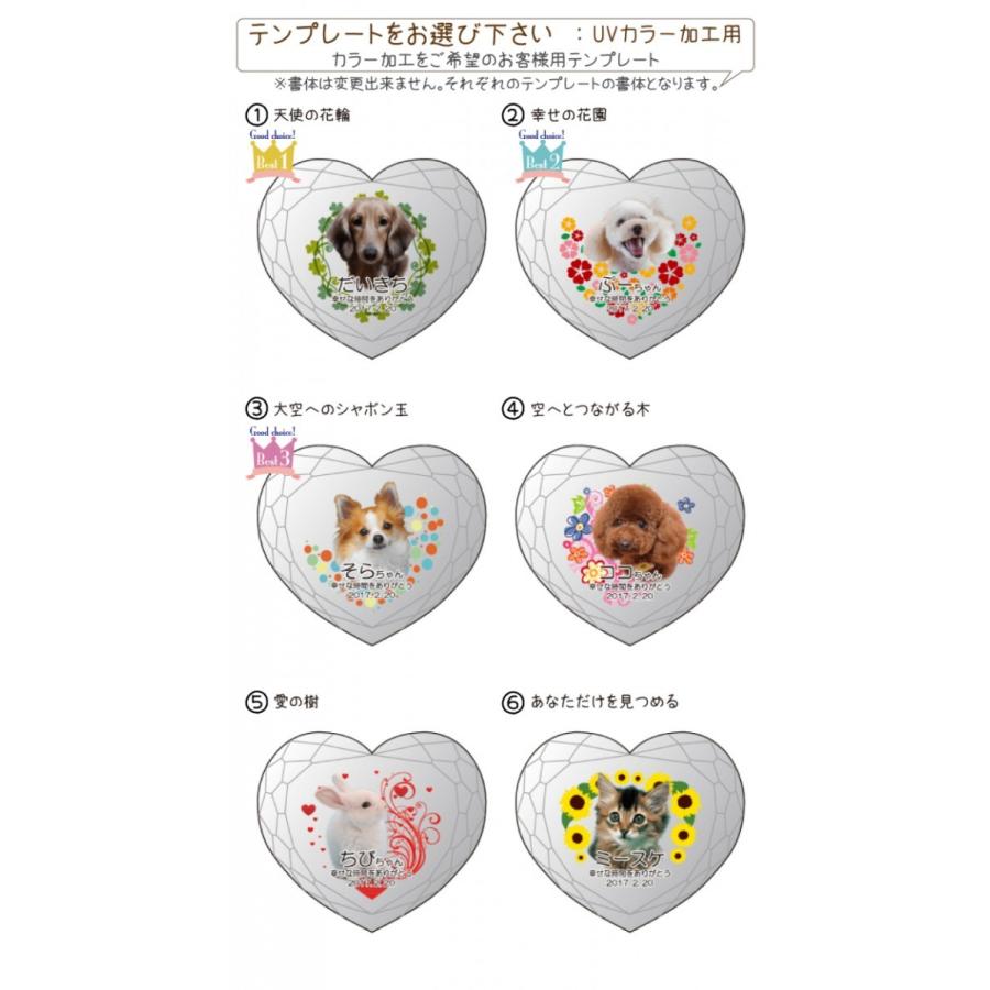 ペット位牌 ペット 位牌 クリスタル位牌 写真 カラープリント セミオーダーペット位牌 ペットメモリアル 仏具 ハート型 KP-6小 KP