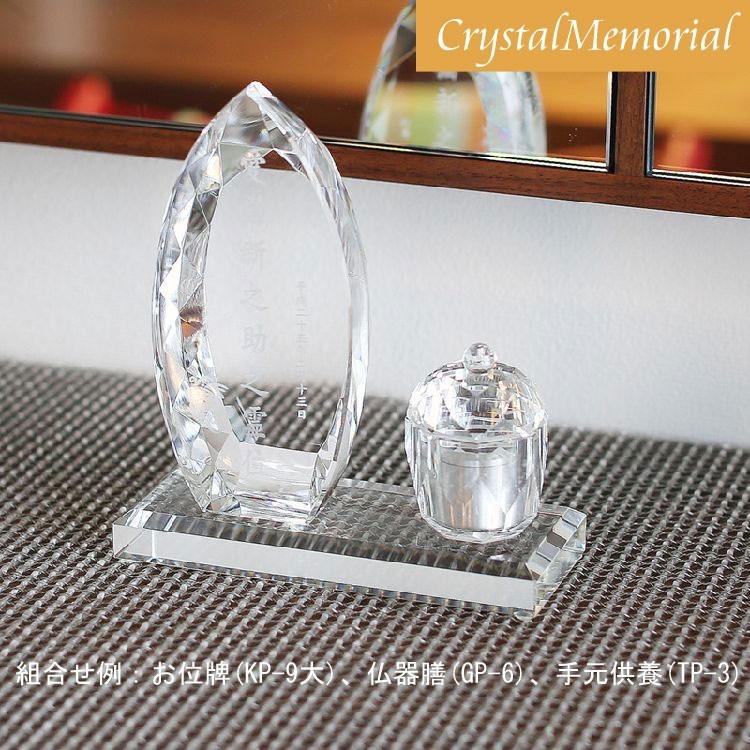 ペット位牌 クリスタル メモリアル KP-9大 レーザー彫刻　写真彫刻可 KP 9大 ティアドロップ 5cm