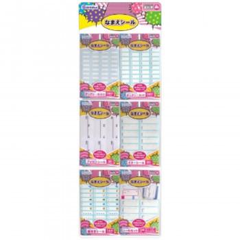 楽天ランキング1位 なまえシール セットセール 国内配送 Zoetalentsolutions Com