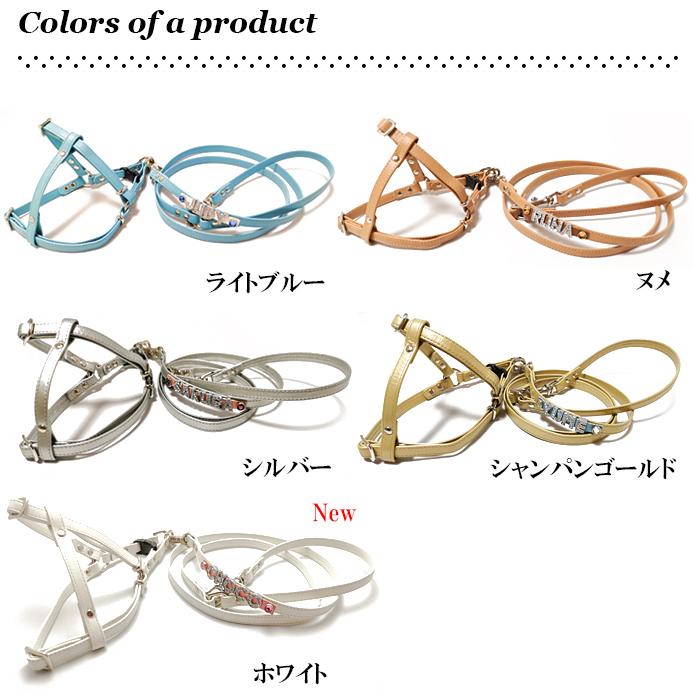 ハーネス 犬 おしゃれ 安全帯 小型犬 名前入り シンプルハーネス１０mm幅 リード付 ｓサイズ Hanes005 犬首輪専門店クリスタルポイント 通販 Yahoo ショッピング