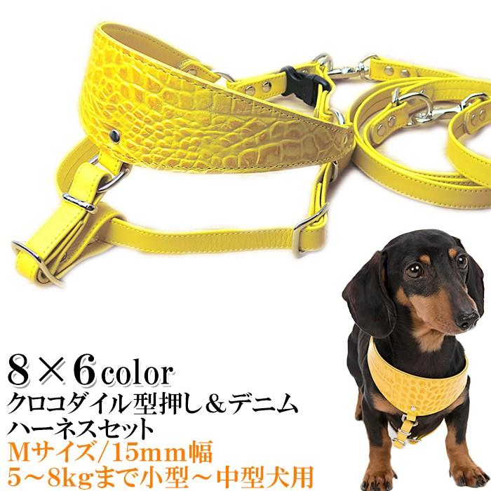 ハーネス 犬 おしゃれ 安全帯 小型犬 中型犬 クロコダイル型押し革ハーネス１５mm幅 リード付 ｍサイズ Hanes010 犬首輪専門店クリスタルポイント 通販 Yahoo ショッピング