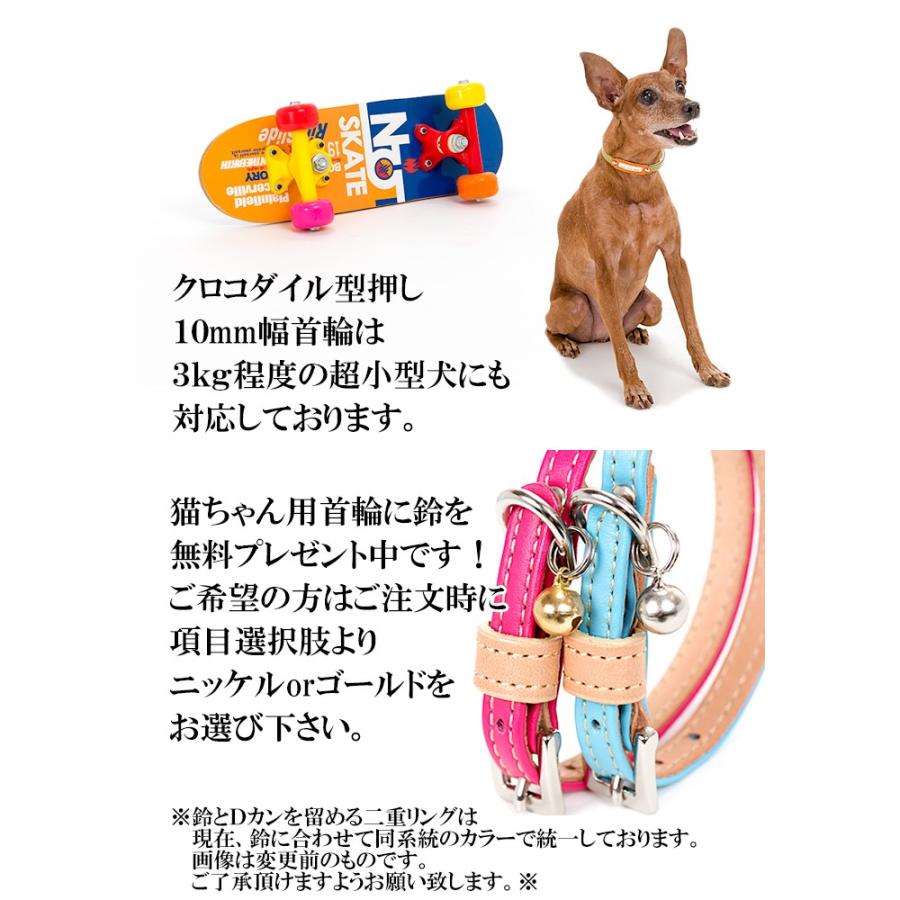 猫 首輪 おしゃれ 安全 鈴 猫首輪 猫の首輪 クロコダイル型押し10mm幅首輪 |  | 09