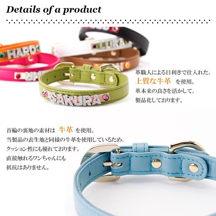 犬 首輪 名前入り おしゃれ 革 小型犬 中型犬 犬首輪 犬の首輪 ラインストーン |  | 04
