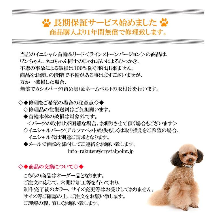 犬 首輪 名前入り おしゃれ 革 小型犬 中型犬 犬首輪 犬の首輪 ラインストーン |  | 09
