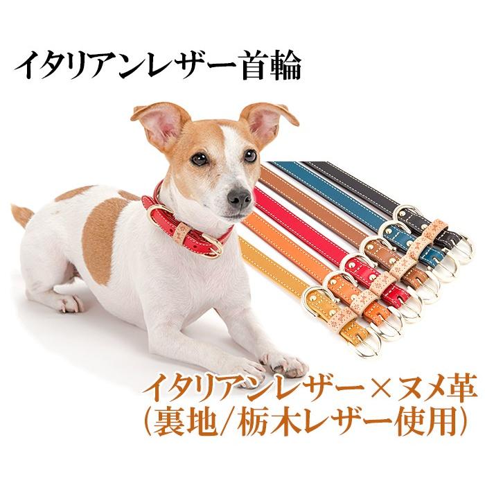 犬 首輪 おしゃれ 革 小型犬 中型犬 犬首輪 犬の首輪 イタリアンレザー首輪 Ｓサイズ |  | 01
