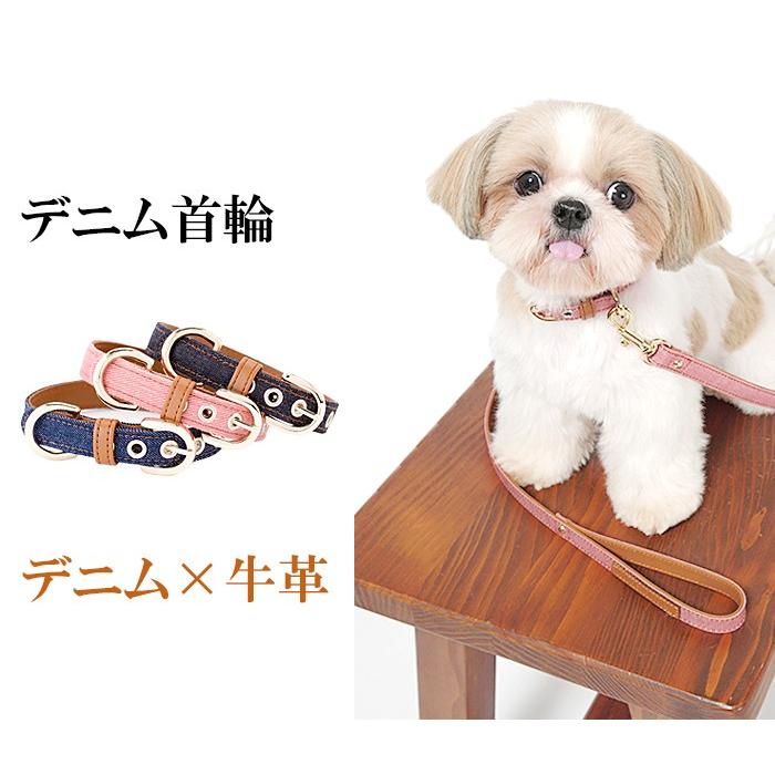 犬 首輪 おしゃれ 革 中型犬 犬首輪 犬の首輪 デニム首輪