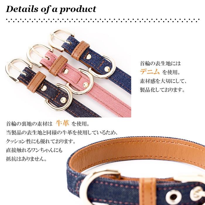 犬 首輪 おしゃれ 革 中型犬 犬首輪 犬の首輪 デニム首輪 |  | 02