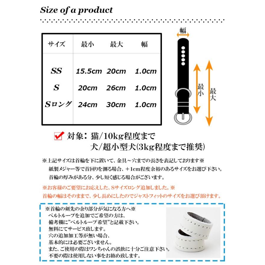 猫 首輪 おしゃれ 安全 鈴 猫首輪 猫の首輪 迷子札きホワイトベーシック10mm幅首輪 |  | 10