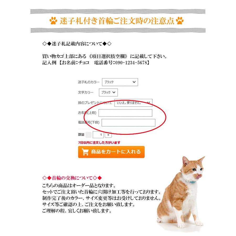 猫 首輪 おしゃれ 安全 鈴 猫首輪 猫の首輪 迷子札きホワイトベーシック10mm幅首輪 |  | 12
