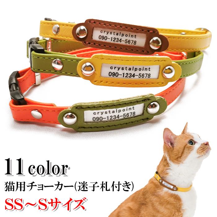 猫 首輪 おしゃれ 安全 鈴 猫首輪 猫の首輪 猫用チョーカー 迷子札き