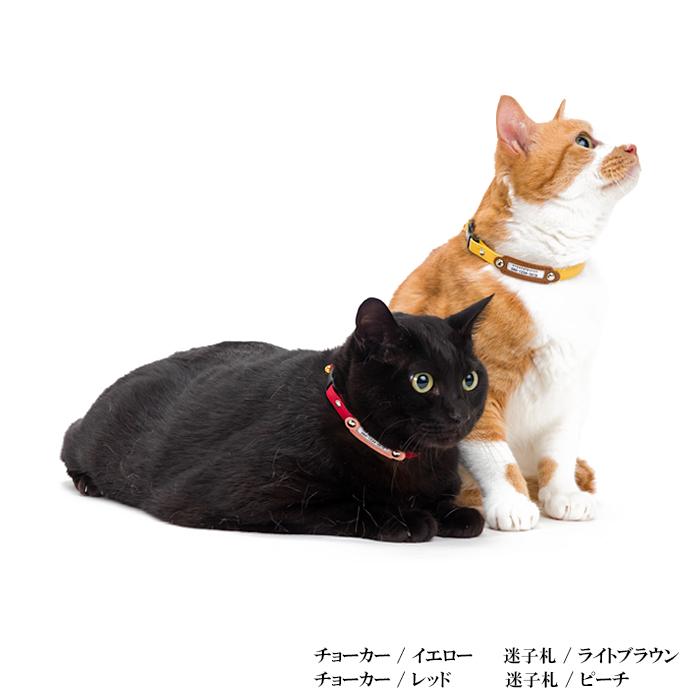 猫 首輪 おしゃれ 安全 鈴 猫首輪 猫の首輪 猫用チョーカー 迷子札き