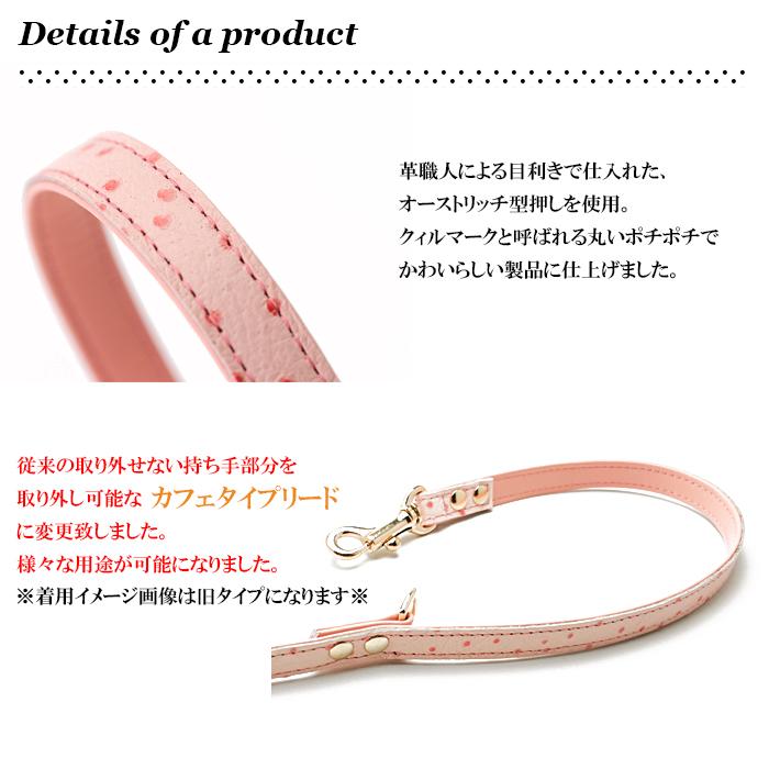 犬 リード おしゃれ 革 小型犬 中型犬 レザー オーストリッチ型押し15mm幅カフェタイプリード |  | 03