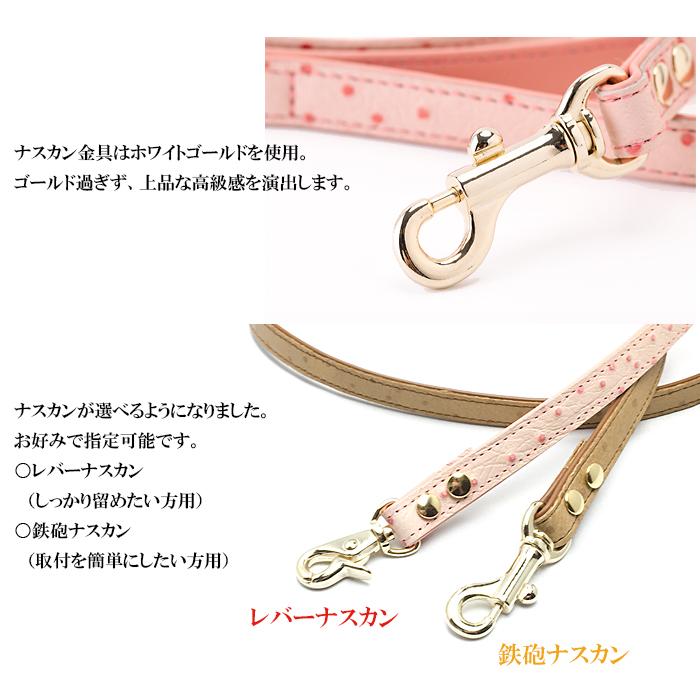 犬 リード おしゃれ 革 小型犬 中型犬 レザー オーストリッチ型押し15mm幅カフェタイプリード |  | 04