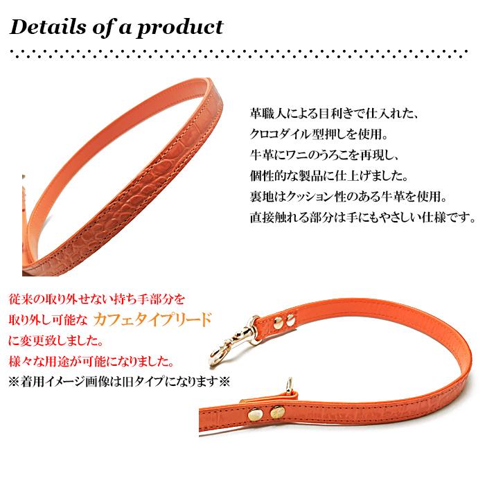 犬 リード おしゃれ 革 小型犬 中型犬 レザー クロコダイル型押し15mm幅カフェタイプリード |  | 03