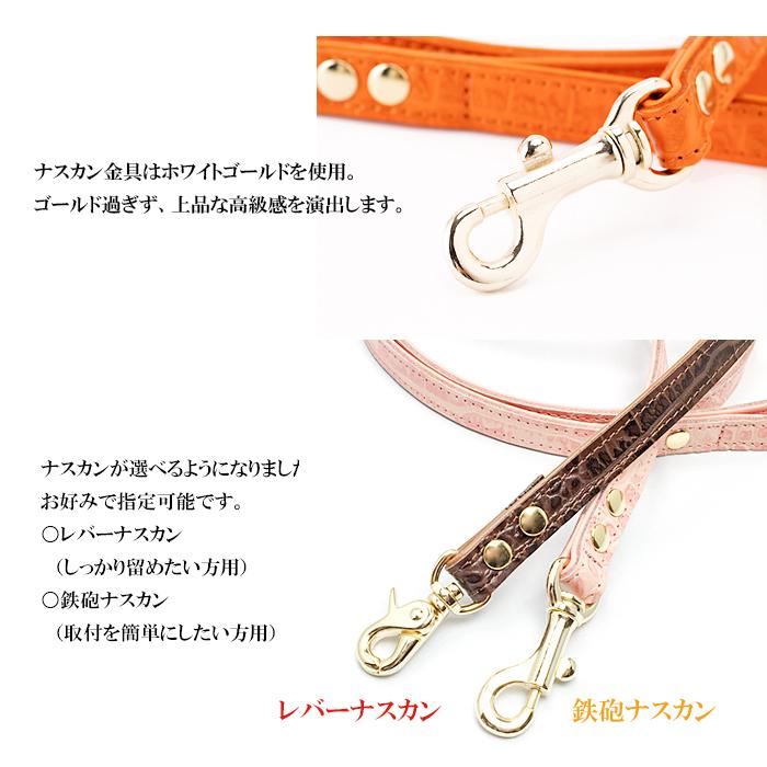 犬 リード おしゃれ 革 小型犬 中型犬 レザー クロコダイル型押し15mm幅カフェタイプリード |  | 04