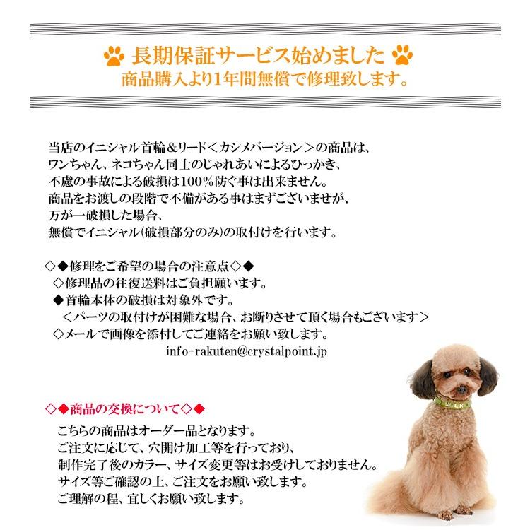 犬 リード 名前入り おしゃれ 革 レザー 小型犬 中型犬 名入れ カフェタイプリード カシメ15m幅リード |  | 08