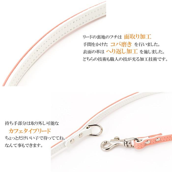犬 リード おしゃれ 革 小型犬 中型犬 レザー ホワイトベーシック10mm幅リード カフェタイプ |  | 05