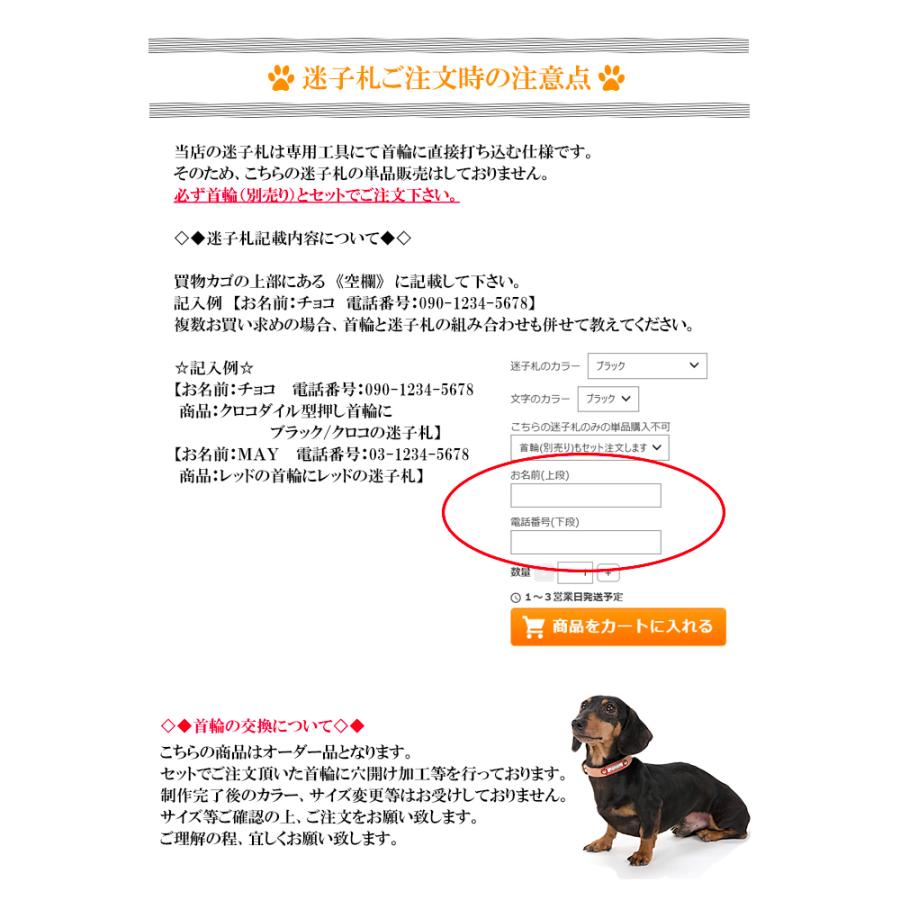 迷子札 犬 首輪 おしゃれ 名前入り 革 小型犬 中型犬 犬首輪 犬の首輪 Nametag001 犬首輪専門店クリスタルポイント 通販 Yahoo ショッピング