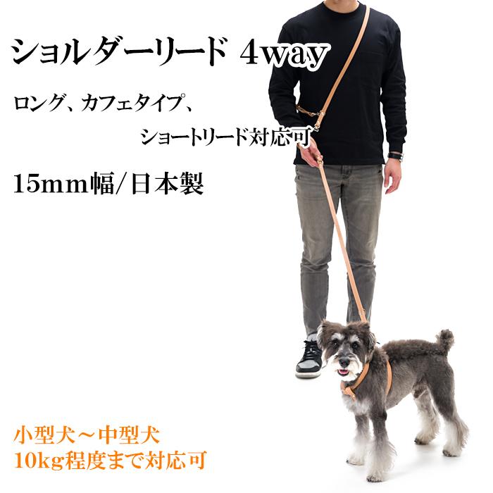 ショルダーリード 犬 小型犬 安全帯 中型犬 かわいい 抜けない 革