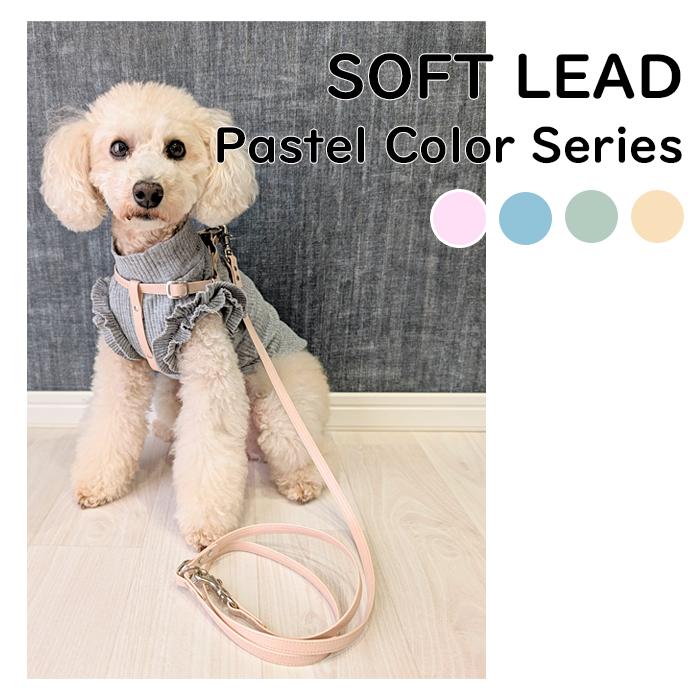 ハーネスリード 犬 小型犬 安全帯 中型犬 かわいい 抜けない フェイクレザー おしゃれ いぬ ソフトリード カフェタイプリード | 