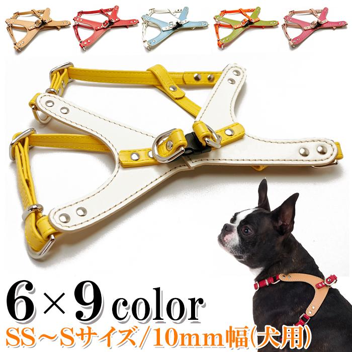 ハーネス 犬 おしゃれ 安全帯 小型犬 中型犬 セミオーダー式X