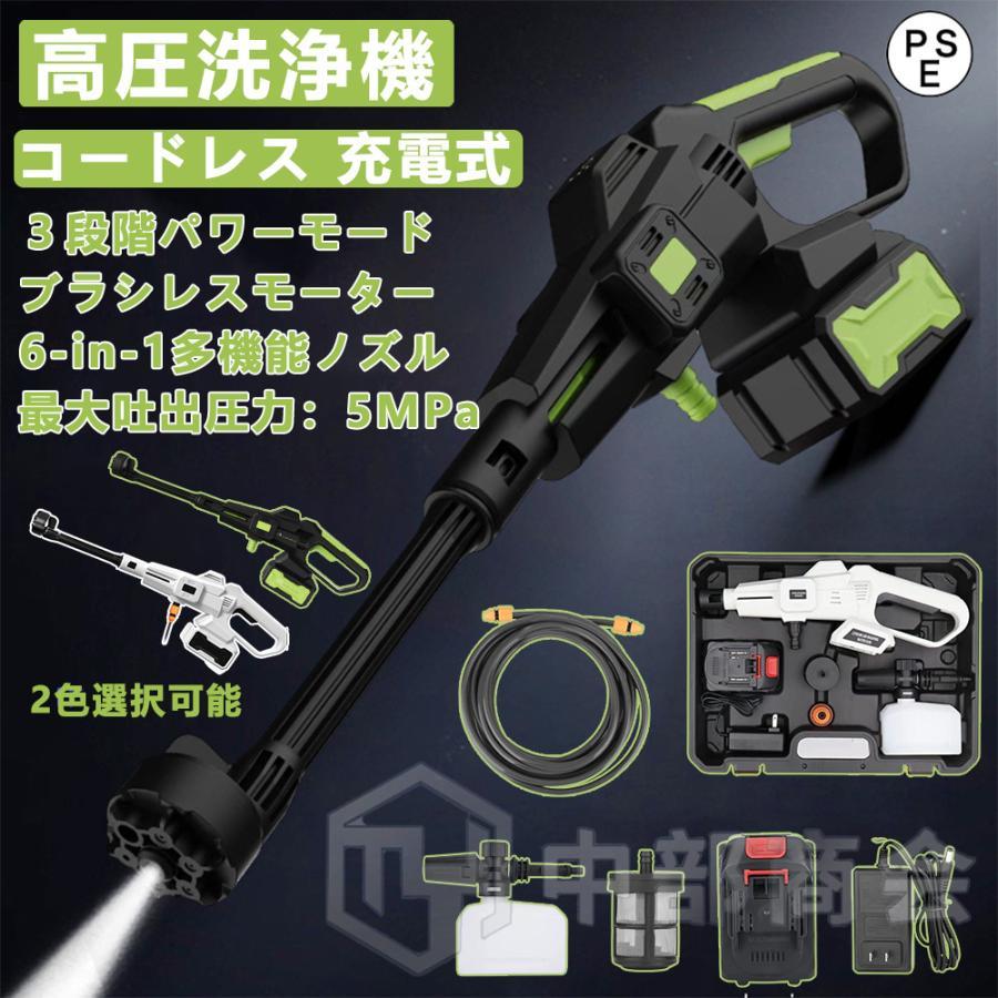 高圧洗浄機 コードレス 充電式 家庭用 高圧洗浄器 マキタ バッテリー