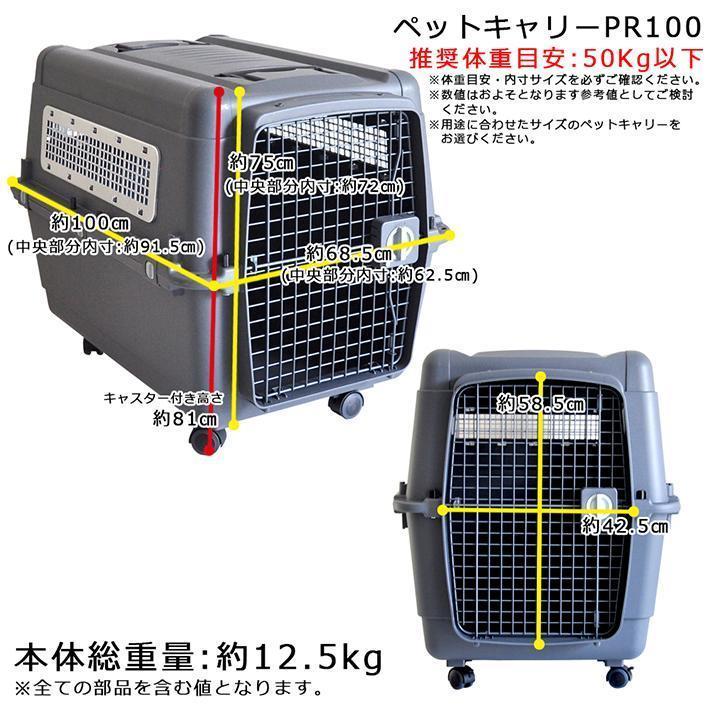 ペットキャリー PR100 XXL キャスター ハンドル 犬 大型犬 超大型犬 キャリーケース ハードキャリー クレート 返品キャンセル不可 IATA基準 キャリーバッグ、スリング D1876071963(17819円)