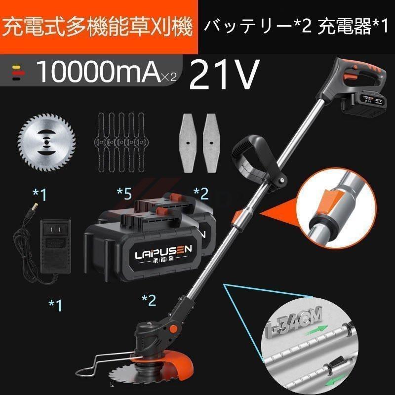 草刈り機 充電式　10000mA草刈機 電動草刈機コードレス