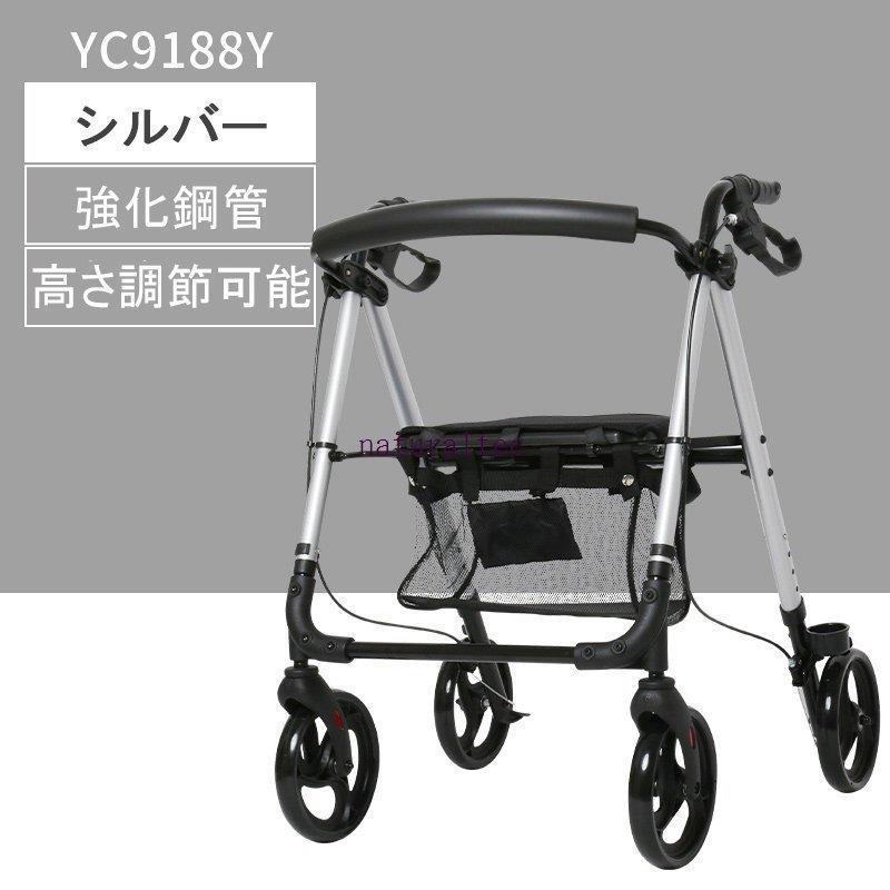 【公式】 椅子付き 歩行器 カー 高齢者用 折りたたみ式 介護 固定式歩行器 歩行車 母の日 車椅子 大きな車輪 ブレーキ機能付き 老人 お年寄り 敬老の日 【EIM7738520424】(27151円)