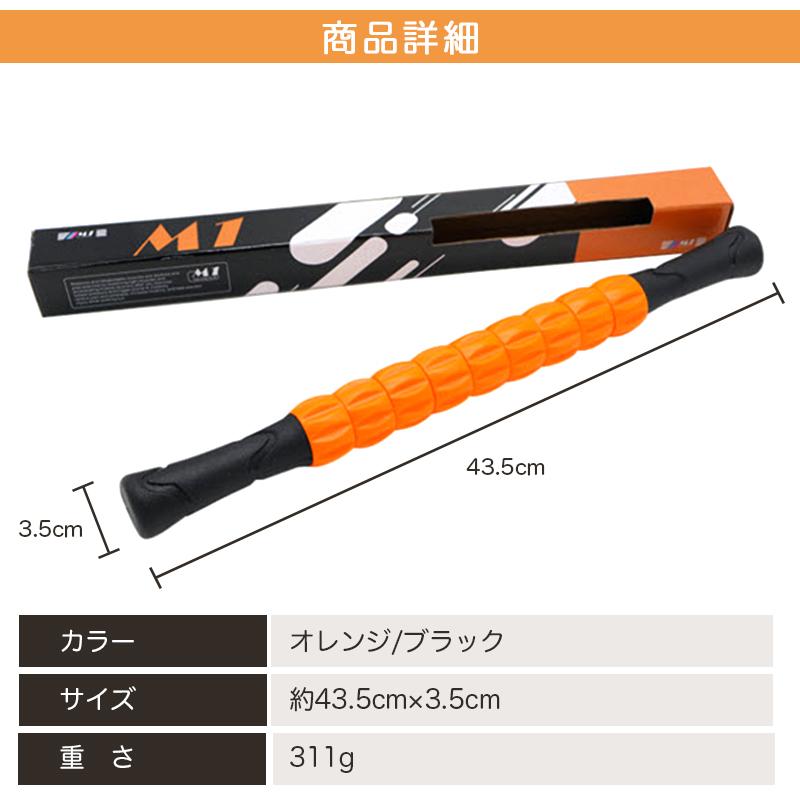 マッサージローラー 筋膜リリース フォームローラー スティック