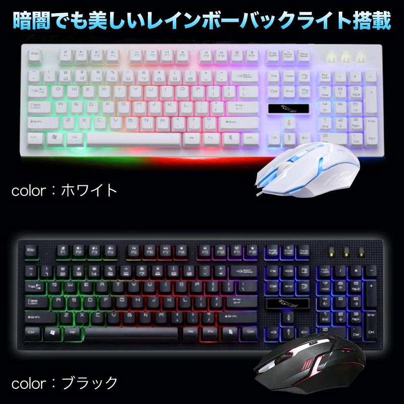 ゲーミング キーボード マウス セット 有線 104キー 英語配列 7色 Led バックライト Eスポーツ Pc ゲーム Windows Mac Os 対応 訳あり C011 クリスタルストア 通販 Yahoo ショッピング
