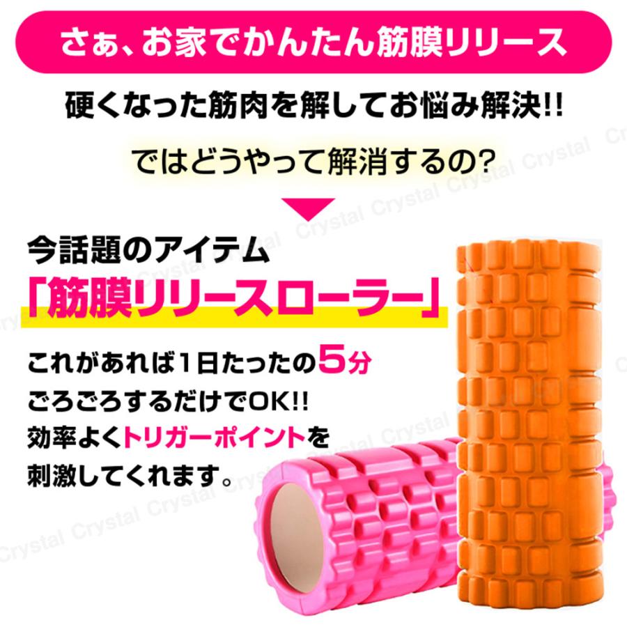 フォームローラー マッサージローラー ヨガポール 筋膜リリース