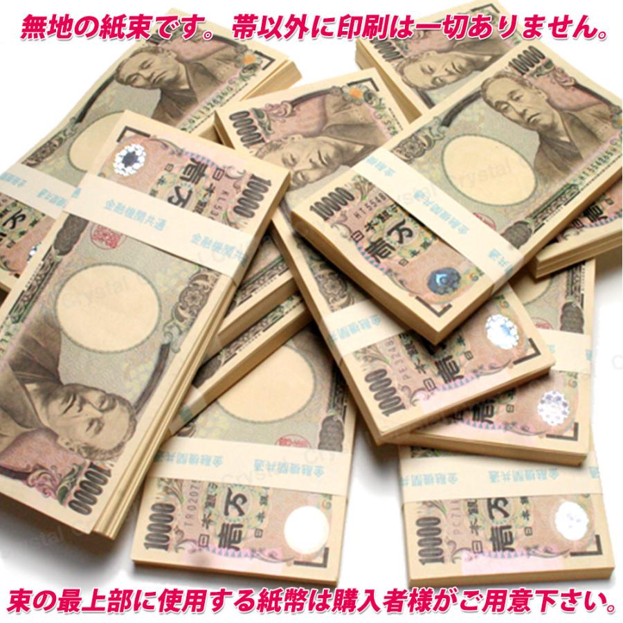 大放出セール 札束 100万円 銀行帯 10束 1000万円分 ダミー札束 Tv 動画 Youtube ドラマ 撮影用 レプリカ 手品 イベント 防犯 金庫 情報商材 ジョーク ドッキリ メモ帳 Aynaelda Com