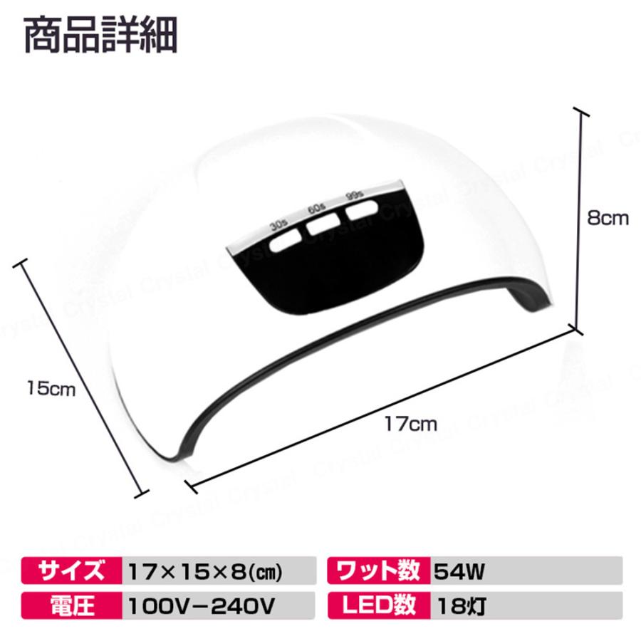 Uv Led ネイルライト ネイルドライヤー ジェルネイル ライト プロ仕様 54w 速乾 秒速硬化 強力照射 二重光源 人感センサー タイマー レジン Uvライト ホワイト C023 クリスタルストア 通販 Yahoo ショッピング