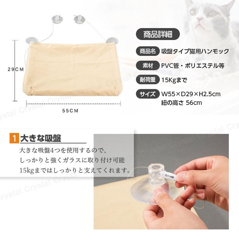 猫 ベッド ハンモック ネコ ねこ キャットハンモック ペット用 お昼寝 ひなたぼっこ 日光浴 吸盤 窓 取り付け簡単 耐荷重15kgまで C024 クリスタルストア 通販 Yahoo ショッピング