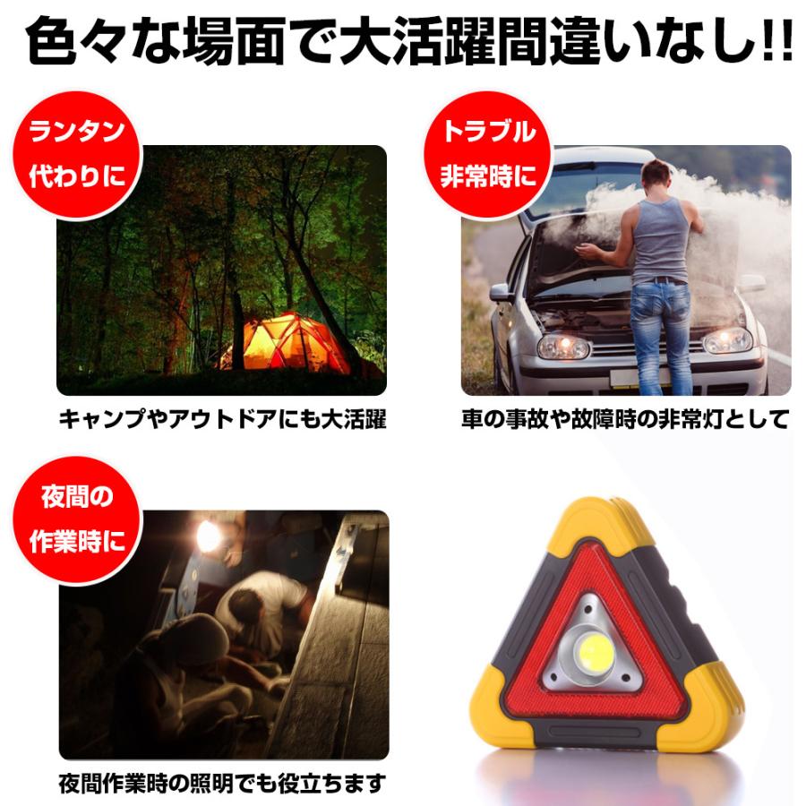 三角停止表示板 三角停止板 非常灯 赤色灯 白色灯 作業灯 緊急停止板 LED COBライト 事故 故障 安全対策 500ルーメン 訳あり |  | 06