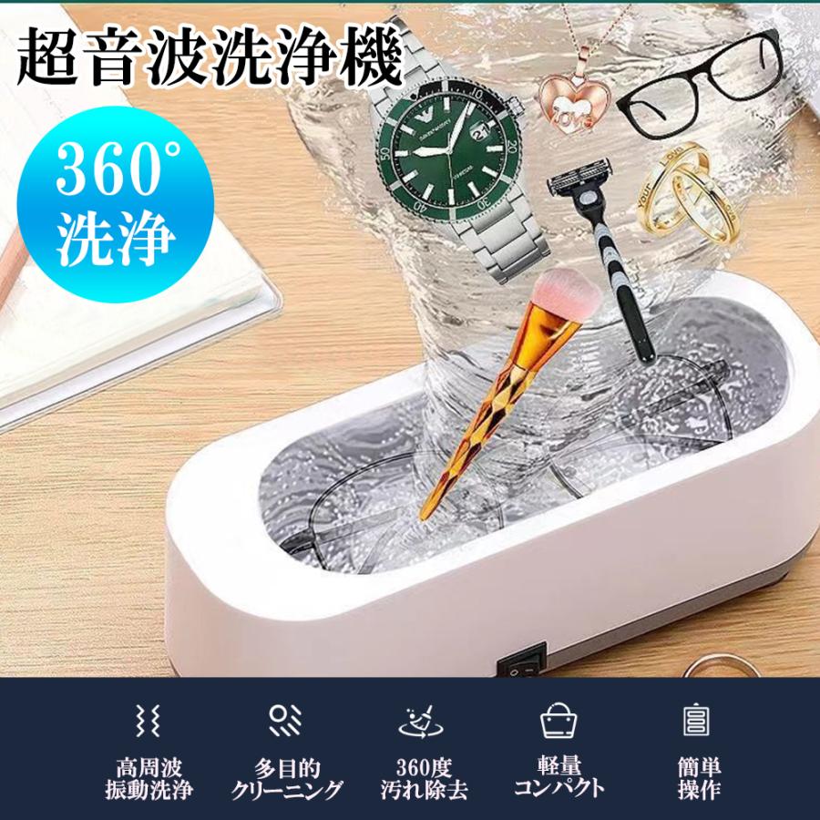 超音波洗浄機 超音波クリーナー メガネ 眼鏡洗浄 クリーナー 洗浄器 