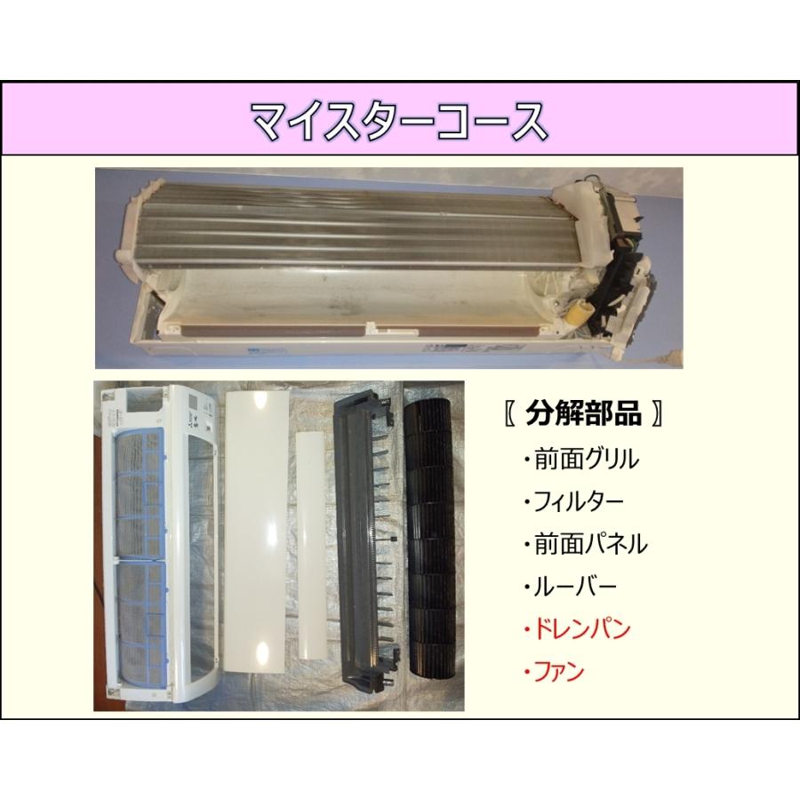 お掃除、訪問サービス エアコンクリーニング ドレンパン＆送風ファン