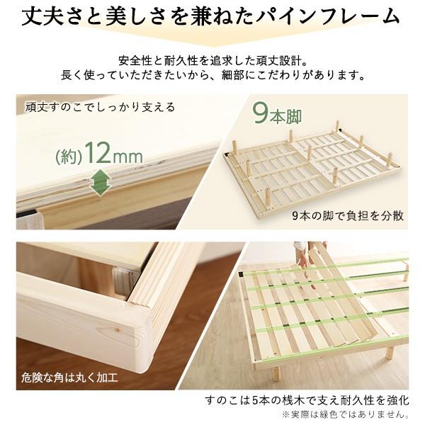 ベッド すのこベッド 宮セット パイン材 高さ3段階調整脚付きすのこベッド ダブル｜cs-meister-shop｜07