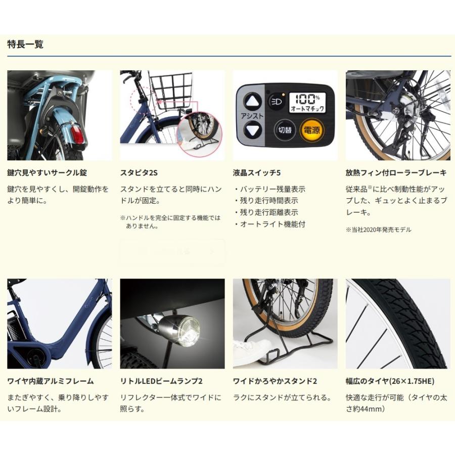 [631]送料無料 パナソニック Gyutto アニーズDXバッテリー充電器なし 公式】ギュット・アニーズ・DX｜電動アシスト自転車｜Panasonic