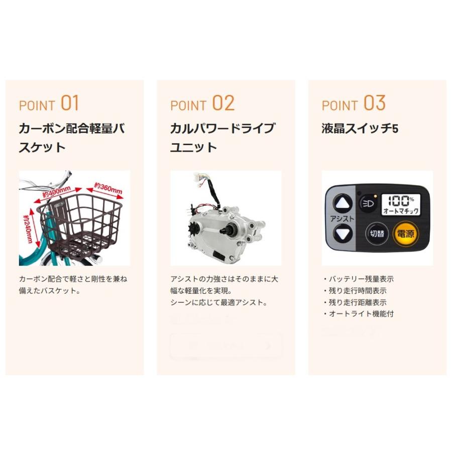 週末２５日(5)のつく日〜26日＊超特価SALE！　 ビビ・SL・20 2024モデル パナソニック  電動アシスト自転車｜cs-nextr｜05